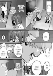 Page 4 of Itabasami na Wakachi Ai 3 - preview thumbnail