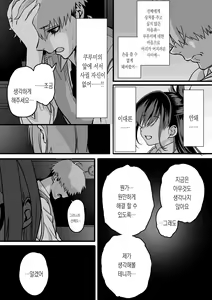 Page 5 of Itabasami na Wakachi Ai 3 - preview thumbnail