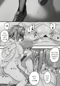 Page 56 of Itabasami na Wakachi Ai 3 - preview thumbnail