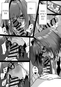 Page 8 of Itabasami na Wakachi Ai 3 - preview thumbnail