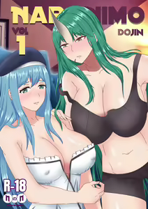 NaraNimo DOJIN Vol.1 — hentai manga cover on Fhentai