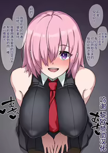 Mash no Nikka Fellatio — hentai manga cover on Fhentai