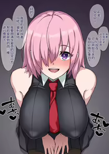 Page 2 of Mash no Nikka Fellatio - preview thumbnail
