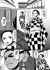 Page 3 of Wano Kuni ni Sumou-tori to Shite Sennyu Shite Shimatta Koukogaku-sha - preview thumbnail