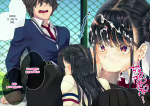 Page 117 of Boku o Niku Vibe ni Shiteiru no wa 1000-nen ni 1-ri no Idol Deshita - preview thumbnail