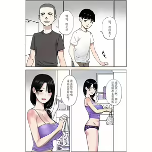 Page 3 of Obasan! Issho ni Furo ni Haitte mo i? ~~Ee? - preview thumbnail