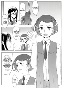 Page 3 of All is well that ends well. | Все добре, що добре завершується - preview thumbnail