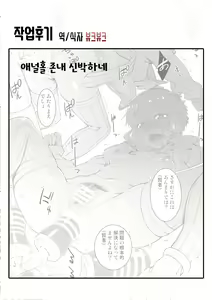 Page 9 of Yukari-san no Anal ga Yurui tte Honto desu ka? | 유카리씨의 애널이 헐렁하다는게 사실인가요? - preview thumbnail