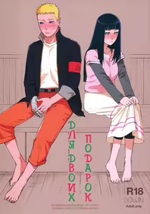 Agetai Futari | Подарок для двоих — hentai manga cover on Fhentai