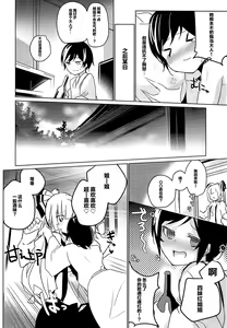 Page 4 of Mokou Onee-chan to Shota ga Ecchi Suru Hon 9 - preview thumbnail