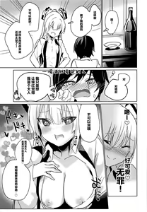 Page 5 of Mokou Onee-chan to Shota ga Ecchi Suru Hon 9 - preview thumbnail