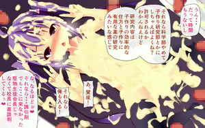 Page 86 of Kagaku-bu no Loli Bitch Buchou ~Buin Atsume wa Kagakuteki ni Seiteki ni~ - preview thumbnail