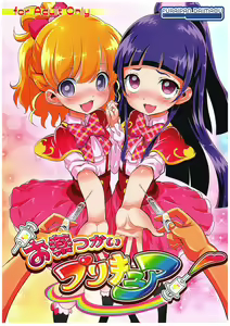 Page 2 of Okusuri Tsukai Precure! - preview thumbnail