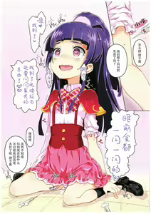 Page 4 of Okusuri Tsukai Precure! - preview thumbnail