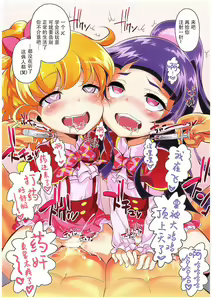 Page 8 of Okusuri Tsukai Precure! - preview thumbnail