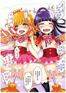 Page 9 of Okusuri Tsukai Precure! - preview thumbnail