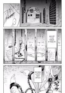 Page 5 of Monhin Junkai Gurphobia ~Aru Shoujo Shinkan no Ishu Shussan Jigoku~ | 암컷순회 그루포비아~어떤 소녀신관의 이종출산지옥~ - preview thumbnail
