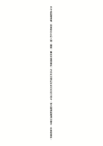 Page 5 of Minna Hatsujouki! | 全員發情期! - preview thumbnail
