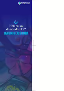 Page 4 of Hen na Ko demo Ii desu ka? | 奇怪的處女也沒關係是嗎？ - preview thumbnail