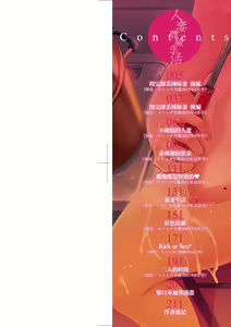 Page 3 of Hitozuma Life | 人妻體驗生活 - preview thumbnail