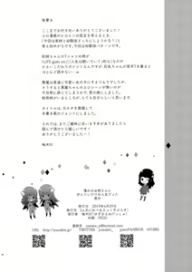 Page 29 of Hatsu Koi no Onee-san ni Amaetai Dake no Jinsei Datta - preview thumbnail