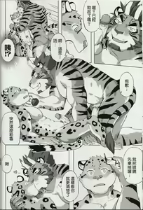 Page 12 of Special Order Delivery vol.1 - preview thumbnail