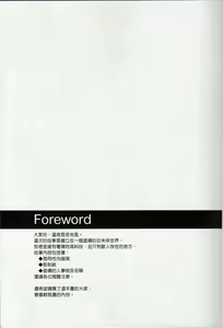 Page 2 of Special Order Delivery vol.1 - preview thumbnail