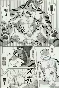 Page 22 of Special Order Delivery vol.1 - preview thumbnail