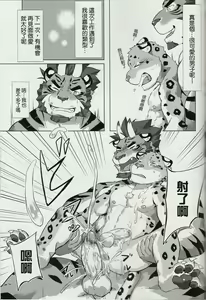 Page 23 of Special Order Delivery vol.1 - preview thumbnail