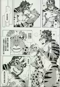 Page 24 of Special Order Delivery vol.1 - preview thumbnail
