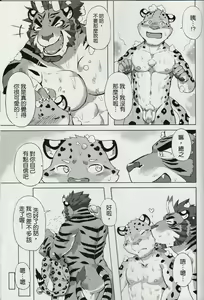 Page 25 of Special Order Delivery vol.1 - preview thumbnail