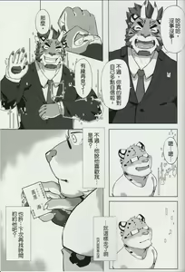 Page 27 of Special Order Delivery vol.1 - preview thumbnail