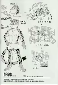 Page 30 of Special Order Delivery vol.1 - preview thumbnail