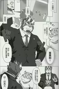 Page 5 of Special Order Delivery vol.1 - preview thumbnail