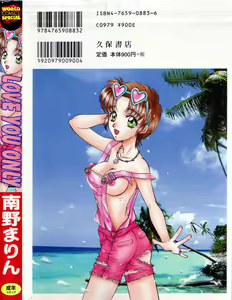 Page 168 of Love You Only - preview thumbnail