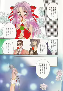 Page 3 of Love You Only - preview thumbnail
