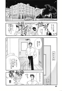 Page 40 of Love You Only - preview thumbnail