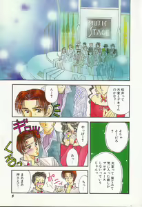 Page 5 of Love You Only - preview thumbnail