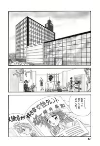 Page 56 of Love You Only - preview thumbnail