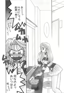 Page 8 of Love You Only - preview thumbnail