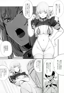 Page 5 of Kono Hon ni Honban Koui ha Issai Arimasen - preview thumbnail