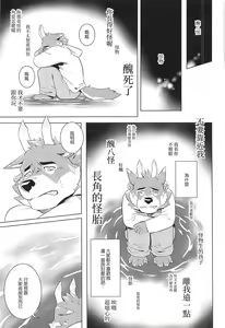 Page 4 of Special Order Delivery vol.3 - preview thumbnail