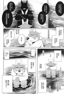 Page 5 of Special Order Delivery vol.3 - preview thumbnail