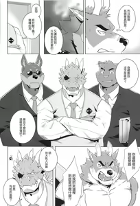 Page 9 of Special Order Delivery vol.3 - preview thumbnail