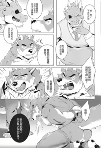 Page 10 of Special Order Delivery vol.3 - preview thumbnail