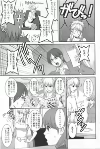 Page 8 of Haken no Muuko-san 10 - preview thumbnail