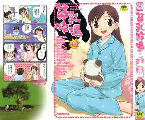 Hinnyuu Bokujou - hentai manga cover image
