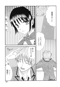 Page 103 of Hinnyuu Bokujou - preview thumbnail