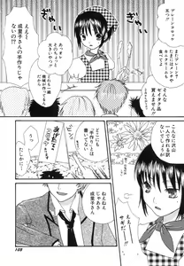 Page 105 of Hinnyuu Bokujou - preview thumbnail