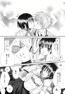 Page 114 of Hinnyuu Bokujou - preview thumbnail